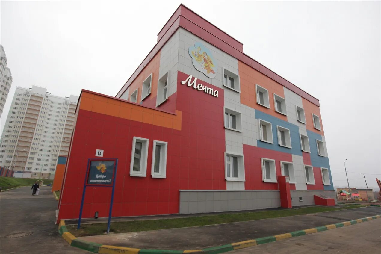 Детский сад мечта тула хворостухина 9. Мбдоу тула. Детский сад сказка стародуб. Детский сад рябинка эльбан. Тула ул бондаренко 17а.