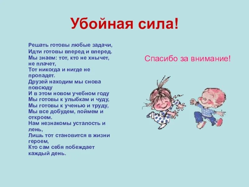Как назвать команду а ну ка девочки