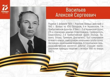 Саратовская книга памяти
