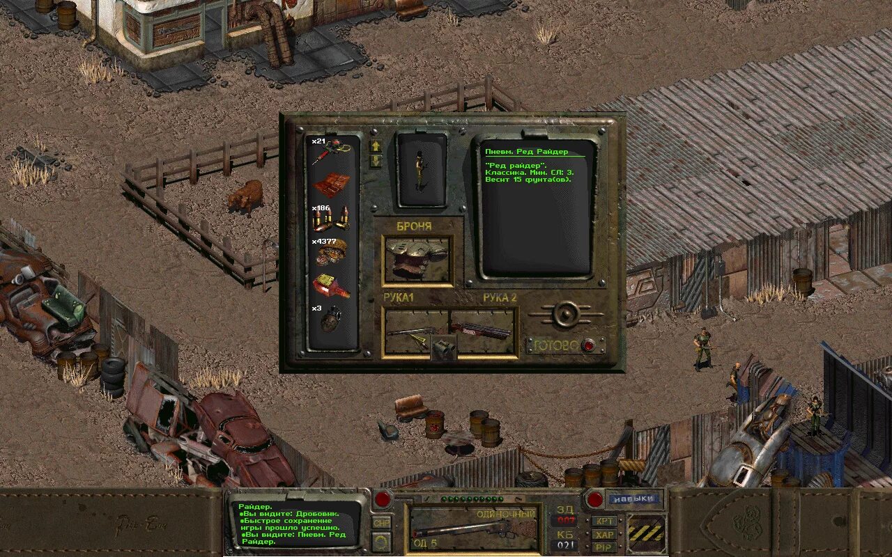 Fallout a post nuclear role playing game. Fallout rpg. fallout a post nuclear. fallout a post nuclear role playing game игра. fallout 3 a post nuclear role playing game.
