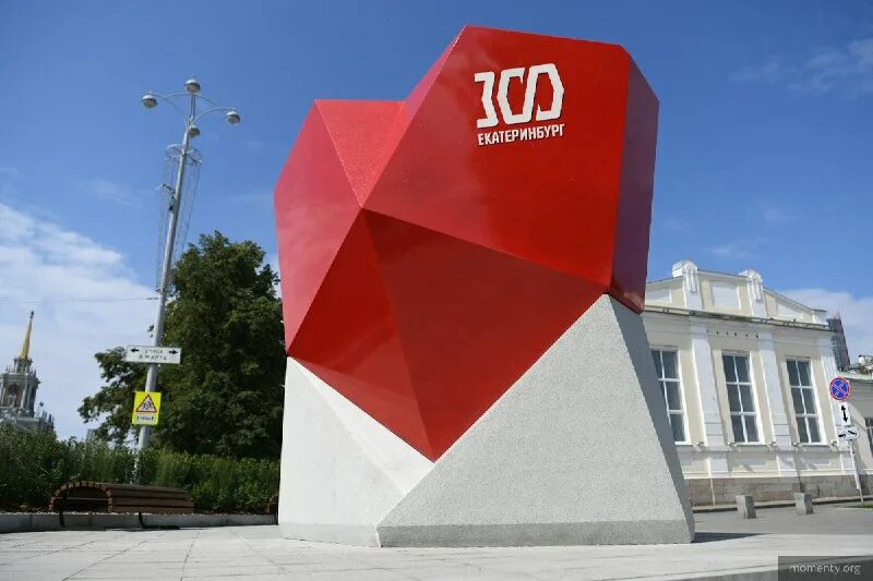 город сердца екатеринбург