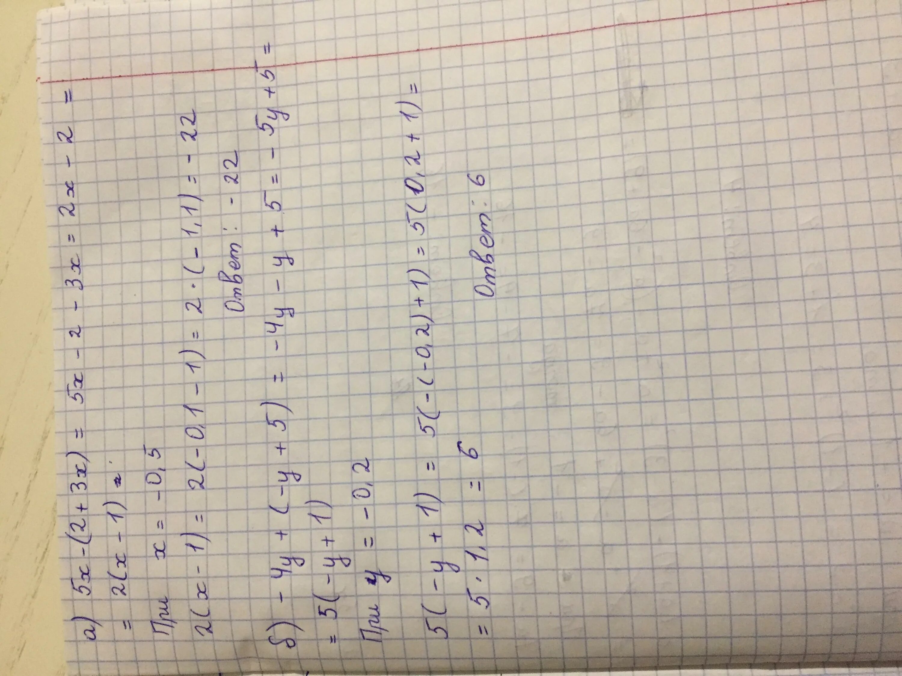 У+(372-183) =507. 6y+(-0,8y)=. Y+(Y+2,4)=18,6 решение. У+(372-183 =507 решение. Найти у при х 0.5