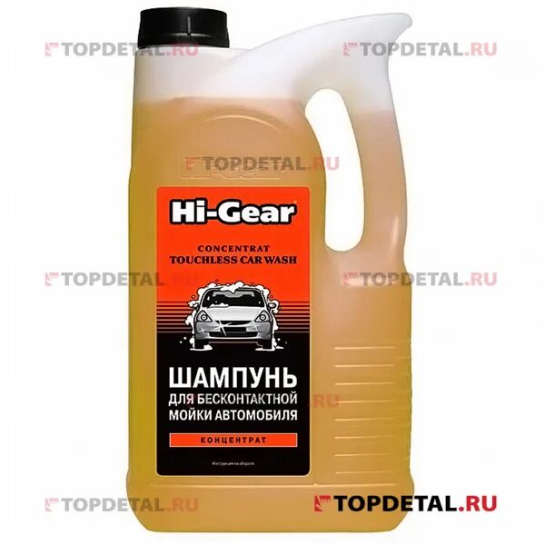 Бесконтактная мойка hi gear. Hi Gear шампунь для бесконтактной мойки. Химия для мойки Hi Gear ng8002n. Бесконтактная мойка Хай Гир 5л артикул. Hi Gear бесконтактная мойка драйв 2.