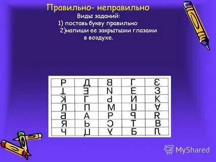 Укажите правильную букву в е д