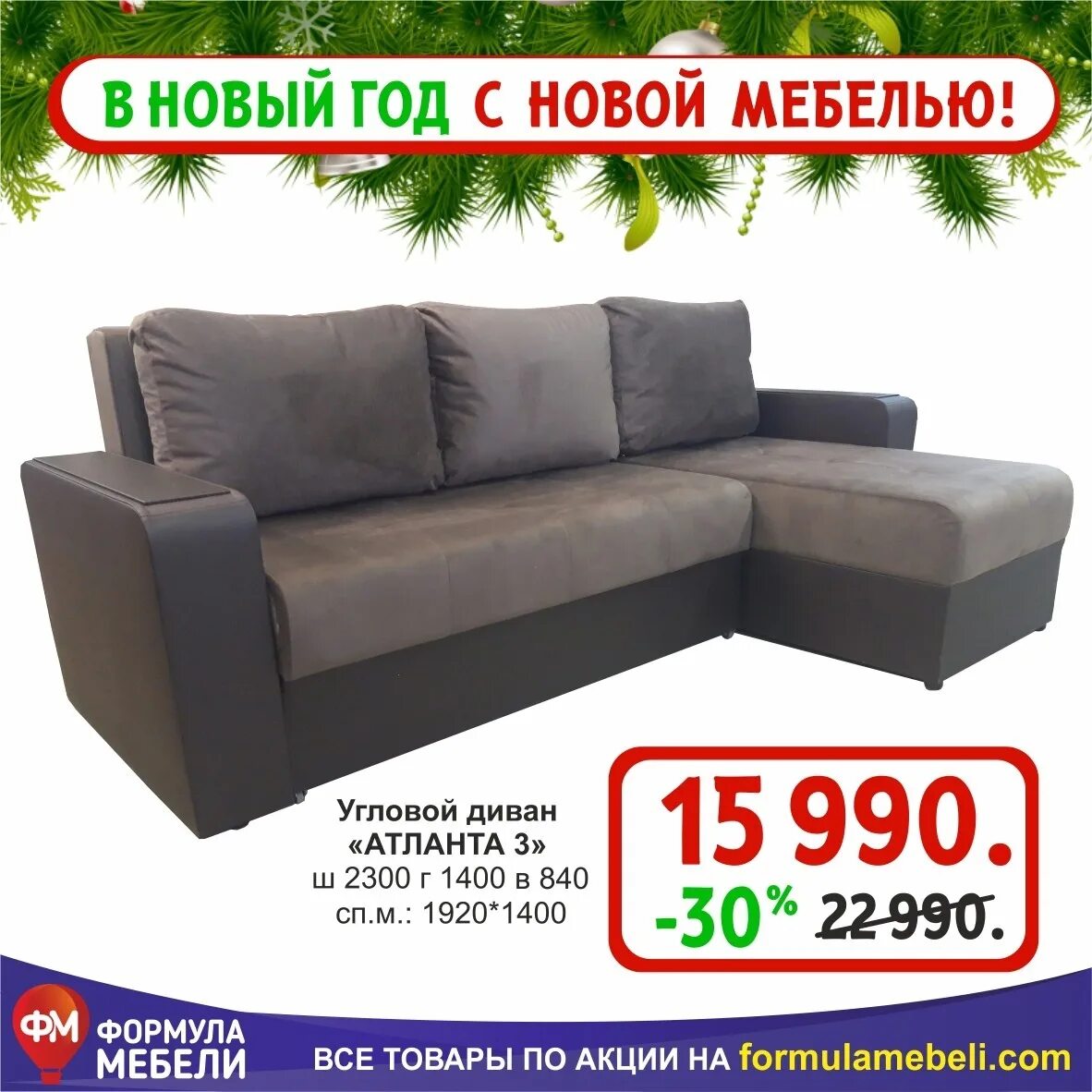 Магазины мебели в чайковском. Мебель чайковский каталог товаров. Много мебели чайковский. Элефант диван оскар. Магазины мебели в чайковском.