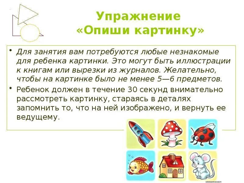 Тренировать память упражнения. Упражнения на память и внимание. Тренировка памяти и внимания. Для развития памяти и внимания у взрослых. Тренируем память и внимание взрослых.