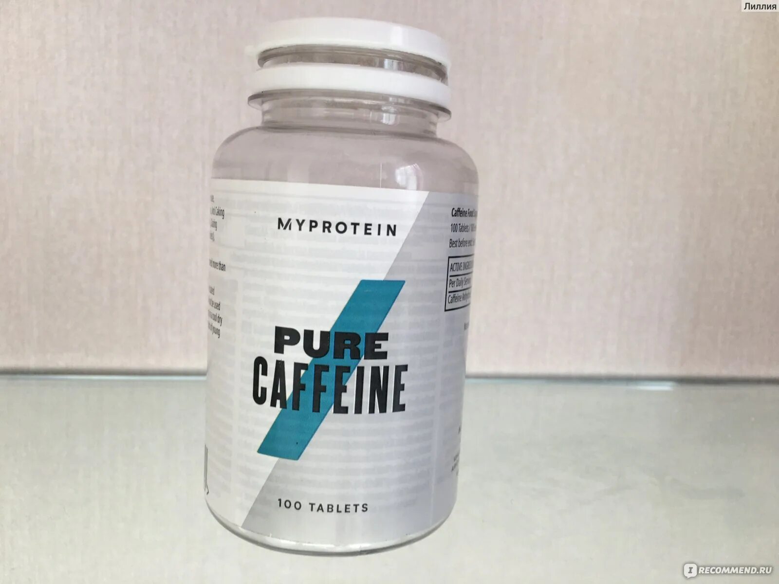 Myprotein Pure Caffeine. Кофеин в чистом виде. Myprotein банки матрешки. Чистый кофеин