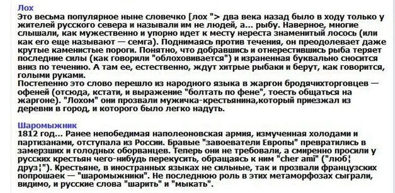 Что означает лох. Как расшифровывается лох. Пояснение слова лох. Лох это что означает слово жаргон.