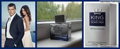 King of seduction отзывы
