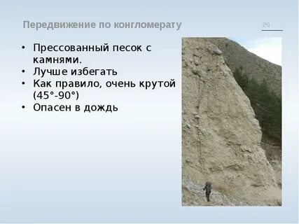 Скала синоним