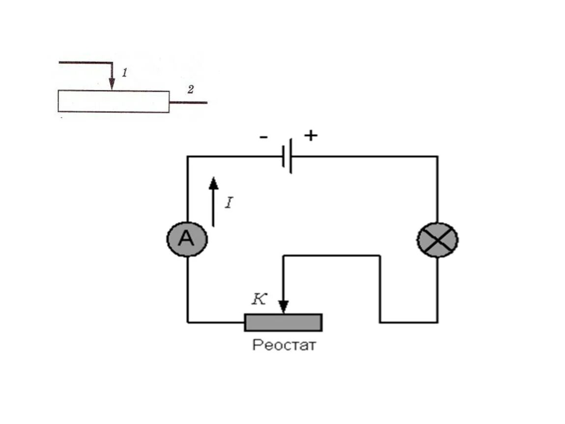 На рисунке изображен ступенчатый реостат. Схема реостата физика 8 класс. Схема включения реостата в электрическую цепь. Реостаты 8 класс физика. Схема подключения реостата физика 8 класс.