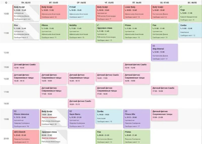 Секции эстетика. Алекс фитнес групповые занятия. Фитнес зал колпино. Расписание групповых занятий фитнес. Расписание ай фитнес колпино.