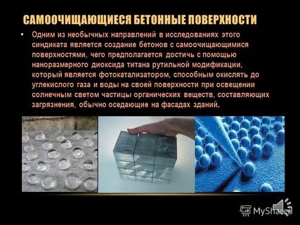 Объясните физические свойства наноматериалов