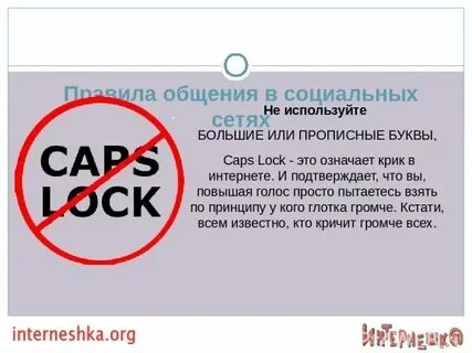 Строчные сообщения