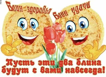 Лови блин картинки