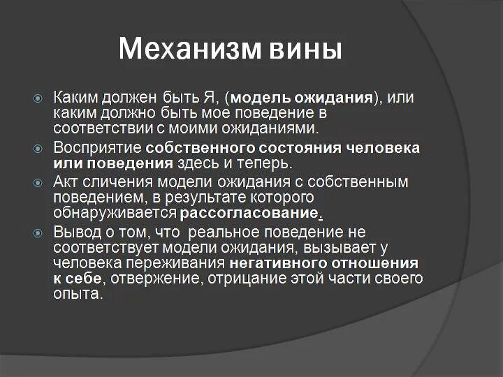 Чувство вины. Механизм возникновения вины. Манипуляция чувством вины. Чувство вины примеры. Чувствую вину перед ребенком