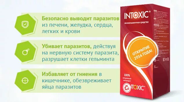 Безопасное средство от глистов. От паразитов препараты. таблетки от паразитов в желудке. лекарство от паразитов печени. средство от паразитов в организме человека.