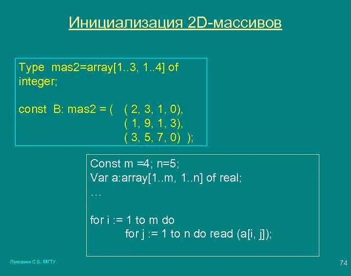 Тест 1 массивы. Const a array 1 3 of integer 1.3. 0 B array 1 3 of integer 2 4 0. Массив описан следующим образом const b: array [1.5] of integer (1, 2, 3, 5, 10). Const b: array [1…5] of integer = (4, 2, 3, 5, 7);. Массив описан следующим образом const b array 1.5 of integer 1.2.3.5.11 значение.