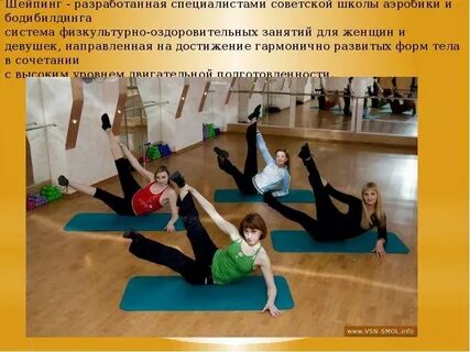 Во фрагменте представлена классификация шейпинга