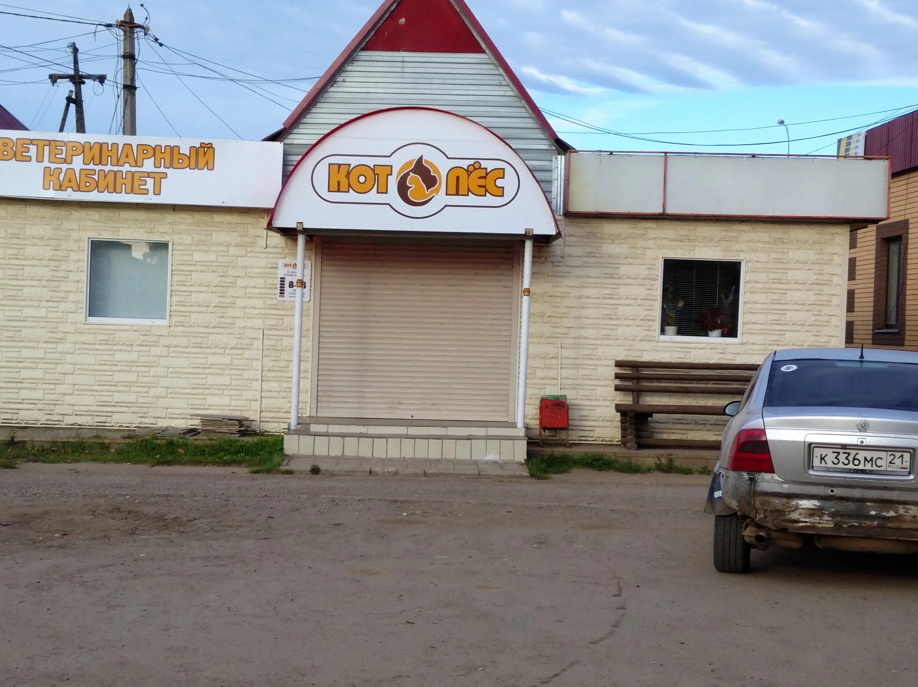 Ветеринарная клиника кашин. Ветклиника друг владивосток. Ветеринарная клиника чебоксары ваш доктор. Куйбышева 57 самара. Ветеринарная клиника цивильск.