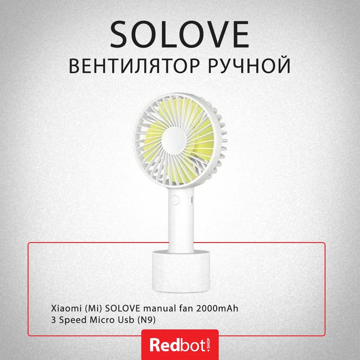 Мануал вентилятор. Вентилятор xiaomi solove 2000mah micro usb (n9 pink). вентилятор xiaomi solove n9-fan whine up. manual fan. manual fan мини отзывы.
