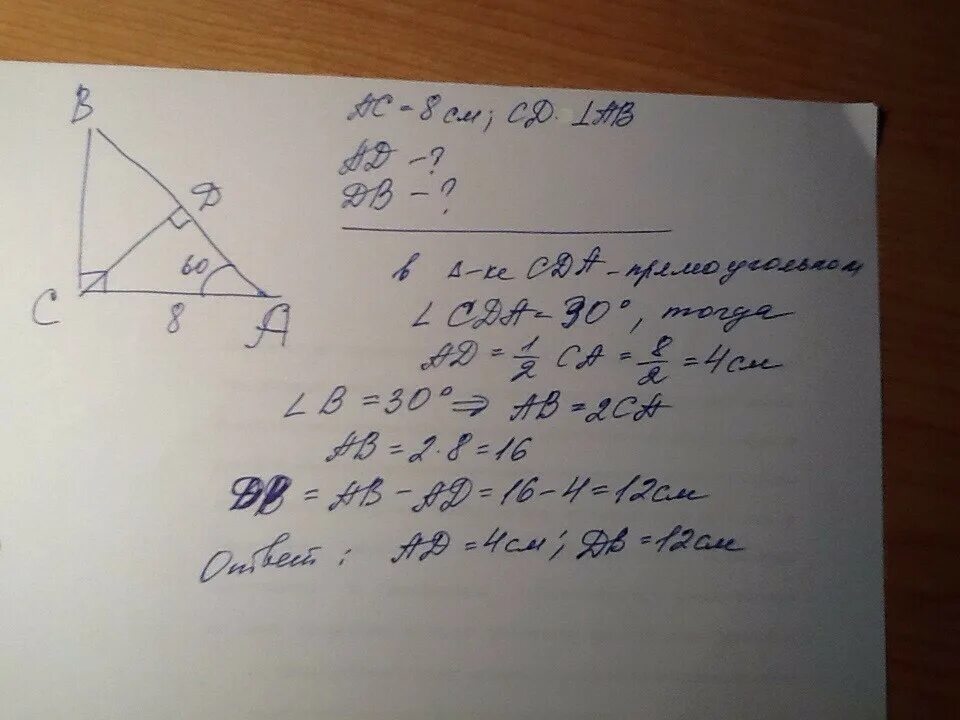 Ab c de f. ABC прямоугольный угол c 90. В прямоугольном треугольнике АВС угол c 60 градусов. Треугольник АВС 90 градусов. Прямоугольный треугольник ABC.