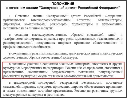 Положение о почетных званиях