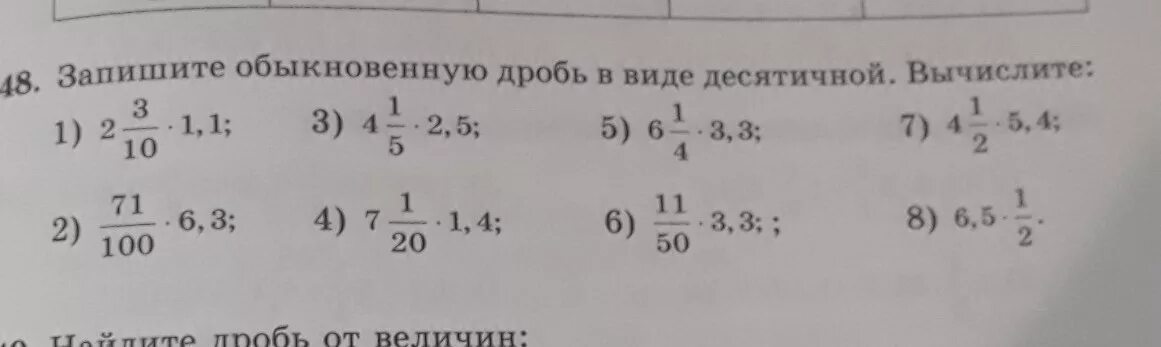 Записать в виде частного 3 7