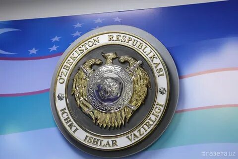 Ички ишлар вазирлиги