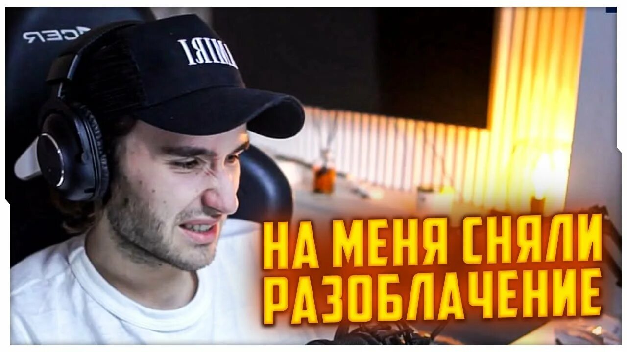 Koreshzy стример. Хозяева стрим. Эвелон сквад. Koresh твич 2022. Хозяева 2022 твич.