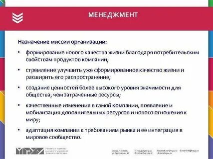Для чего предназначена организация