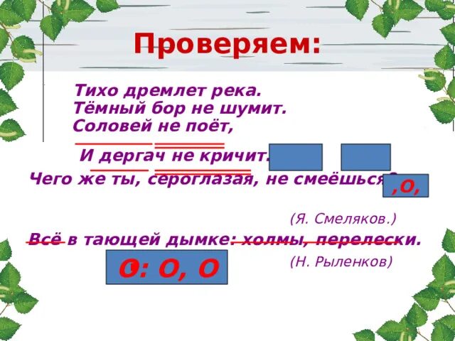 Тихо дремлет река темный Бор. Тихо дремлет река Есенин. Соловей не поет и Дергач не кричит. Стихотворение ночь тихо дремлет река.