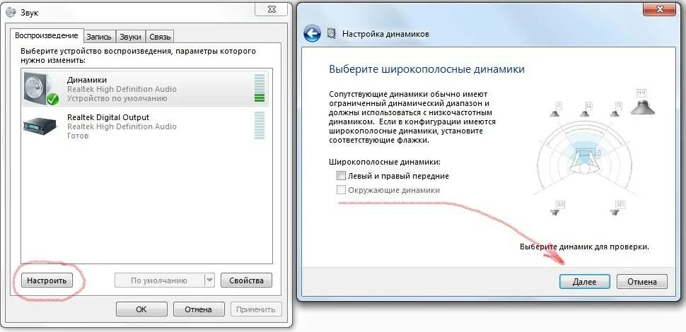 Настройки динамика. Как настроить громкость динамиков на ноутбуке. Настройка звуковых параметров. Параметры звука Windows. Регулировка звука на компьютере.