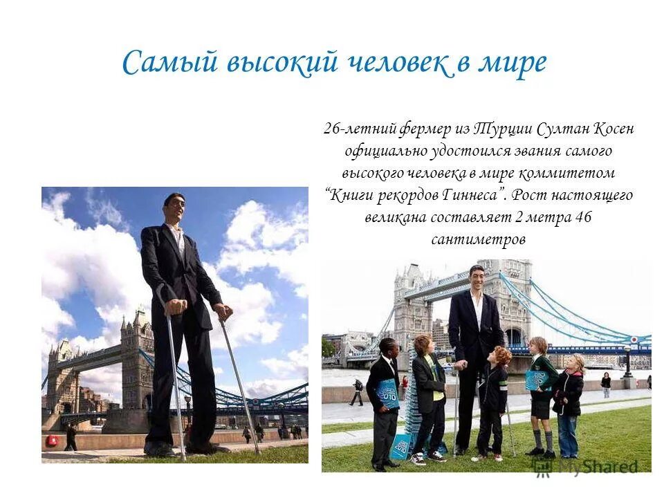 рост настоящая фамилия