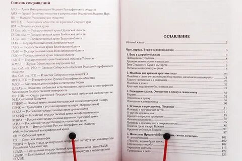 Содержание ход
