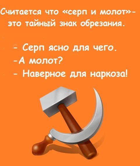 Обрезание цитаты. Обрезание у евреев прикол. Анекдот про обрезание. Обрезание господне, икона. Анекдот про обрезание.