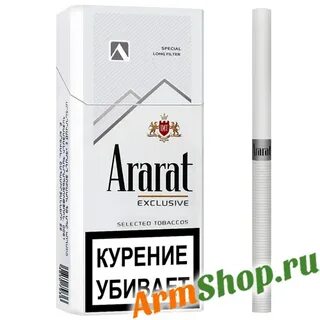 Ararat сигареты