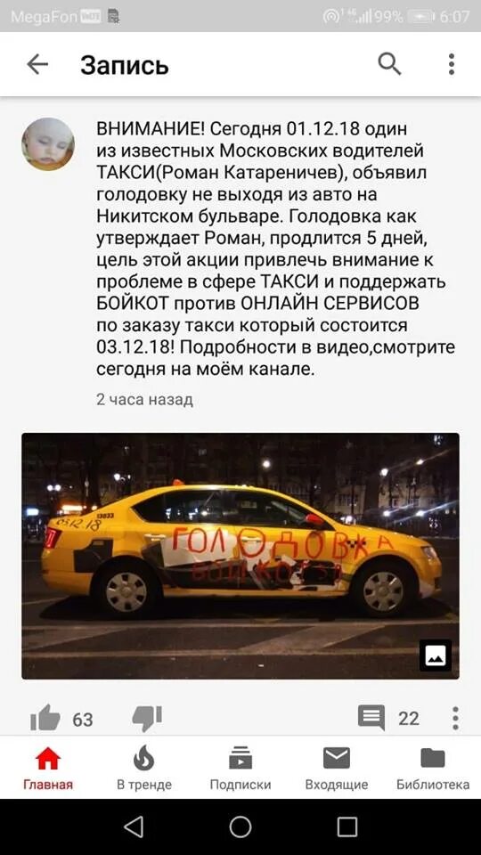 Таксуешь как пишется. Таксуешь как пишется. Юмор про таксистов. Загадка про машину для детей. Таксуешь как пишется.
