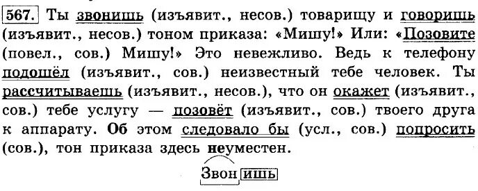 Ладыженская 6 класс 2 часть упр 568. Валерка сразу погрузился в мечты корабль настоящий корабль. Валерка сразу погрузился в мечты. Валерка сразу погрузился в мечты текст. Текст л.Кассиля Валерка сразу погрузился в мечты.