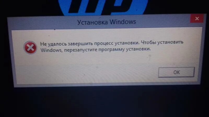 Не удалось завершить процесс установки Windows 10. Не удалось завершить процесс установки. Перезапустить программу установки. Удалось-не удалось. Не удалось декодировать