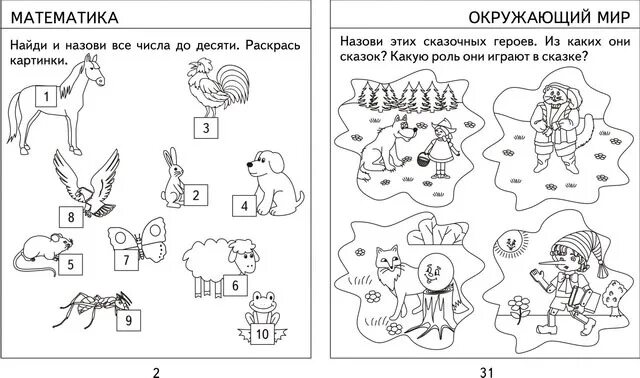 Развитие речи 1