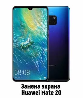 Huawei 20 pro экран