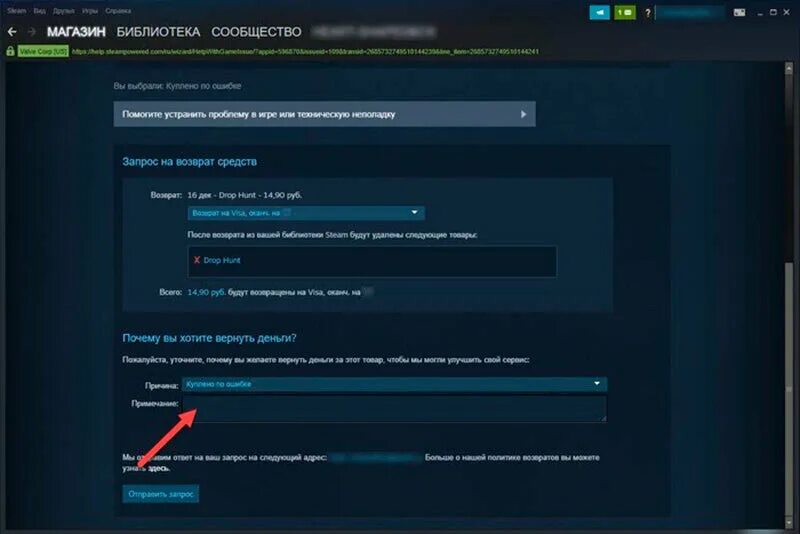 Стим возврат средств за игру. Как продать игру в стим. Возврат средств в Steam. Возврат денег в стиме за игру.