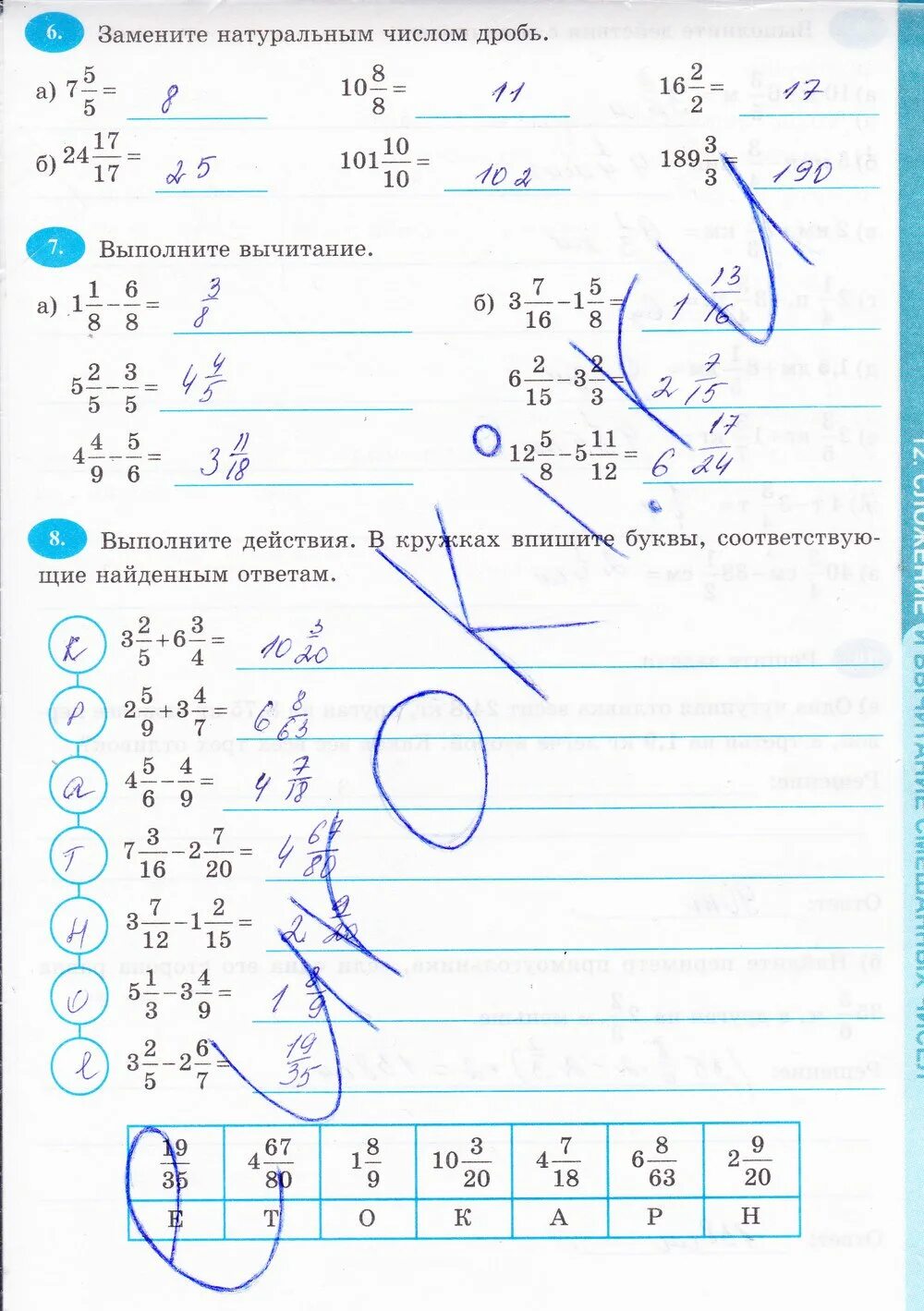 Математика 6 класс рабочая тетрадь 2. Математика 6 класс рабочая тетрадь Виленкин рабочая тетрадь. Рабочая тетрадь по математике 6 класс Виленкин Ерина. Рабочая тетрадь по математике 6 класс к учебнику Виленкина. Математика 6 класс гдз рабочая тетрадь ответы.