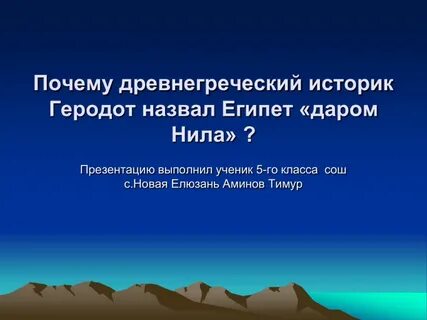 Почему древнегреческий