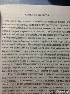 Что может быть замечательнее и интереснее пещер