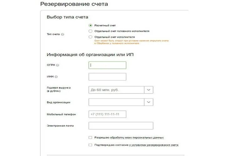 Резервирование счетов гоз. Резервирование счета в банке. Зарезервировать счет. Для чего резервирование счета в банке. Резервирование счета презентация.