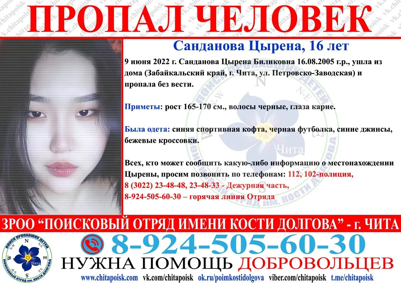 Пропавший без вести девочки. Пропавший без вести.