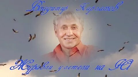 Улетаю на юг слушать