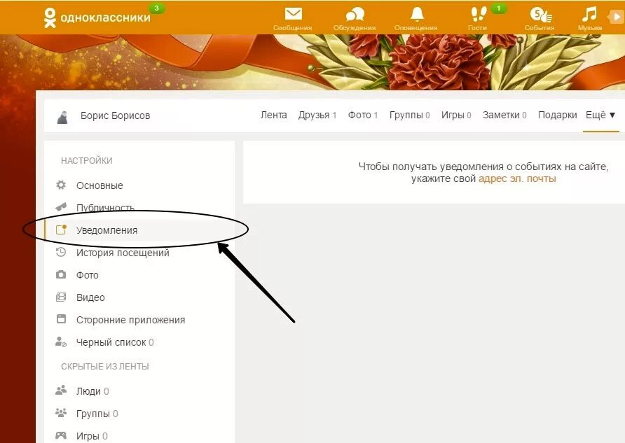 Можно удалить подарок в одноклассниках. Как восстановить переписку в одноклассниках. как восстановить удалённую переписку в одноклассниках. как восстановить смс в одноклассниках. как в одноклассниках восстановить удаленные сообщения.